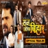 Son Of Bihar Bhojpuri Film HD Official Trailer 720p