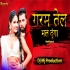 Garam Tel Mal Dunga Bhojpuri Remix Dj Mj Production