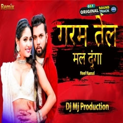 Garam Tel Mal Dunga Bhojpuri Remix Dj Mj Production
