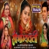 Saubhagyavati HDrip Bhojpuri Full Movie Trailer 720p