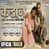 Kataan Bhojpuri Movie Official Trailer Video 720p