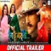 Rang De Basanti  - Full Movie - Khesari Lal Yadav