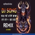 Saj Rahe Bhole Baba Remix - Dj Suraj Chakia