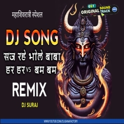 Saj Rahe Bhole Baba Remix - Dj Suraj Chakia