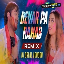Devar Pe Rahab Holi Me Bhojpuri Holi Club Remix DJ Dalal London