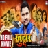 Khuddar Bhojpuri Mp4 HDRip Original Print Full Movie 720o