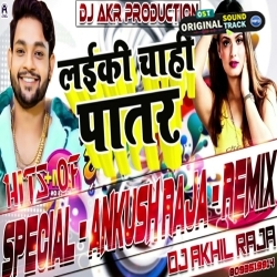 Laiki Ta Chahi Kamariya Ke Patar Remix 2024 by Dj Akhil Raja