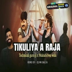 Tikuljya A Raja Tapori Remix  Dj Mk Ballia