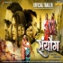 Sanyog Bhojpuri Movie Official HD Trailer 720p 