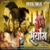 Sanyog - Full Movie - Dinesh Lal Nirahua, Amrapali Dubey