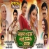 Sasural Ke Dular Jaise Aam Ke Achar Movie Official HD Trailer 720p