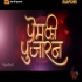 Prem Ki Pujaran - Full Movie - Khesari Lal Yadav