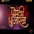 Prem Ki Pujaran TVRip HD 480p Bhojpuri Full Movie