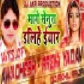 Mange Sendura Dalihe Yaar (Awadhesh Premi) Remix Mp3 Song 2019 Dj Akhil Mange Sendura Dalihe Yaar (Awadhesh Premi) Remix Mp3 Song 2019 Dj Akhil