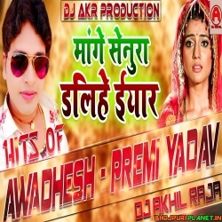 Mange Sendura Dalihe Yaar  (Awadhesh Premi) Remix Mp3 Song 2019 Dj Akhil