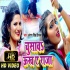 Chusaw Ukh Ae Raja (Antra Singh Priyanka) Mp4 HD 720p Full Video Song