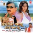 Bhojpuri Filmi Antakshri