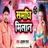 Karu Na Samadhiya Binti - Vivah Geet