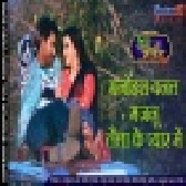 Manohara Banal Majnoo Laila Ke Pyar