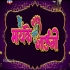 Mai Maaike Chali Jaungi HDrip TVrip 480p Full Movie