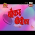 Naukar Biwi Ka TVRip Bhojpuri Full Movie 480p (Link 1)