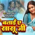 Bataayin Saasu Jee