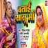 Bataayin Saasu Jee