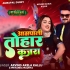 Amrapali Tohar Kajra Chalawe Dunali
