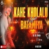 Kahe Kholalu Batamiya Dj Rj Dance Remix