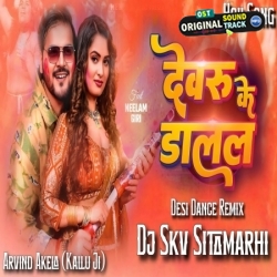 Devaru Ke Dalal Rangwa 2025 Desi Dance Remix Dj Skv Sitamarhi