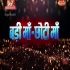 Badi Maa Chhoti Maa TVRip Bhojpuri Full Movie 480p x264 (Link 1)