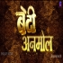 Beti Anmol HDRIp Original Print 1080p x264 Full Movie (Link 1)