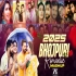 2025 Romantic Bhojpuri Mashup Dj Anshu aX