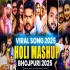 Bhojpuri Holi Mashup 2025 Non-Stop Remix