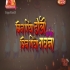 Bin Piya Doli Bina Piya Gawana TvRip 1080p x264 Full Movie (Link 1)