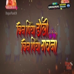 Bin Piya Doli Bina Piya Gawana TvRip 480p x264 Full Movie (Link 1)
