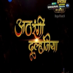 Aathrangi Dhulaniya TVRip 480p x264 Full Movie (Link 1)