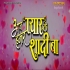 Aaj Hamar Pyaar Ki Shadi Ba HDRip 480p x264 Original Print Full Movie (Link 1)