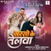 Rishtey (2025)