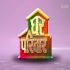Ghar Parivar HDRIP 480p x264 Original Print Full Movie (Link 1)