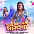 Najariye Ke Dos Lagata Haye Ram Ji
