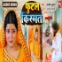 Phootl Kismat