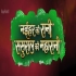 Nihar Ki Rani Sasuraal Ki Maharani HDRip Original Print Full Movie 1080p x264 (Link 1)