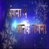 Angana Mein Khanke Kangana TvRip 1080p x264 Full Movie (Link 1)
