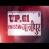 UP - 61 - Love Story Of Gazipur - Full Film - Pravesh Lal Yadav