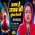 Ajab Hai Ye Gajab Duniya Nirali