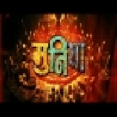 Muniya - Full Film - Kajal Raghwani