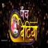 5 Betiyan Hdrip Mp4 HD Original Print Full Movie 480p x264