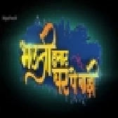 Bhuaji Hamar Ghar Pe Badi - Full Movie - Rinku Ghosh, Gaurav Jha Bhuaji Hamar Ghar Pe Badi - Full Movie - Rinku Ghosh, Gaurav Jha