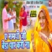Dulhan Aur Dahej (2025)